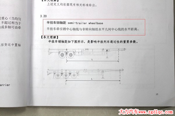 ���܇13.75�� GB1589��܇Ҏ(gu��)���������